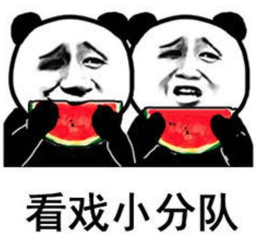 吃瓜娛樂圖片表情包